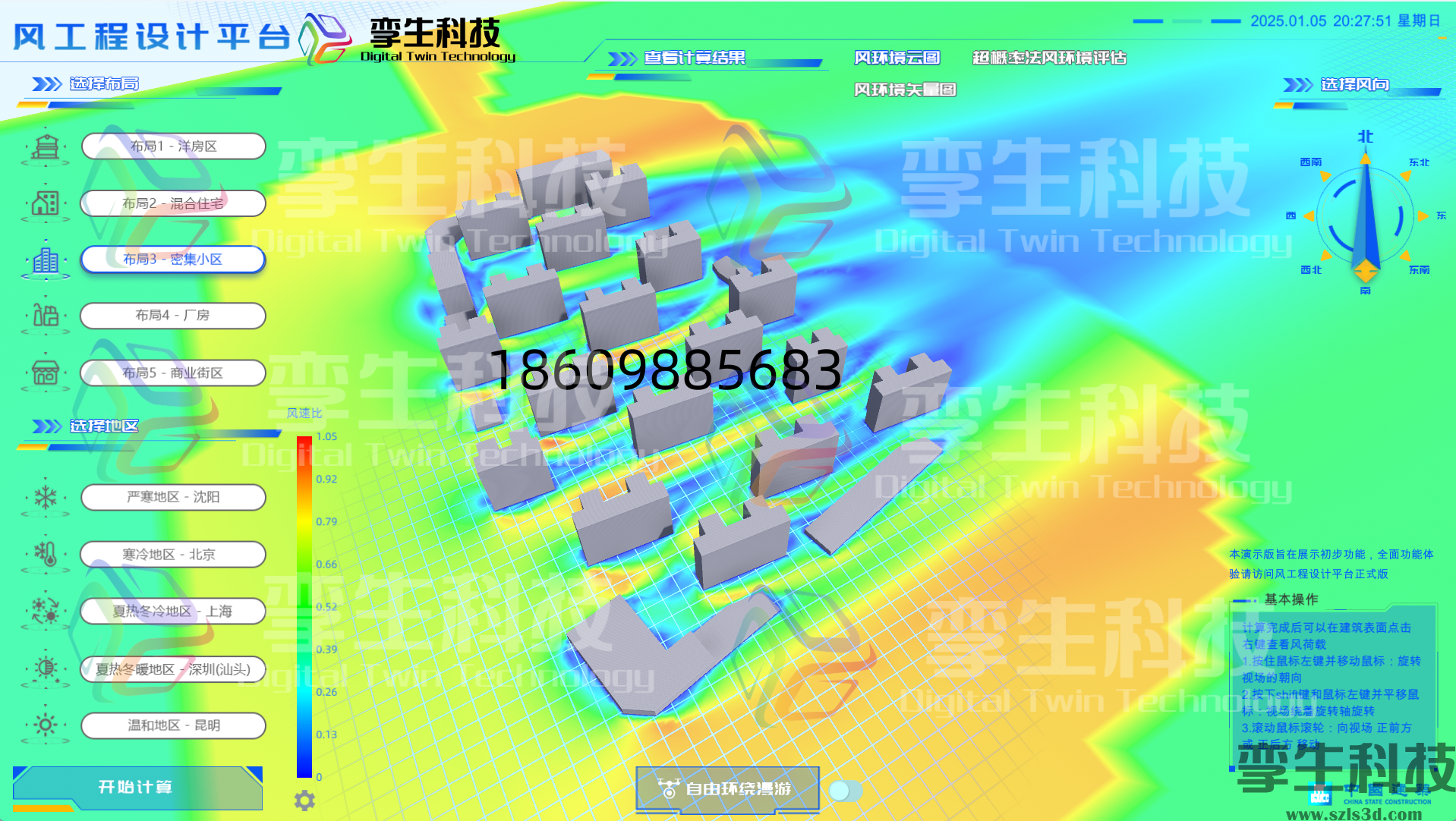设计院项目04_副本.png