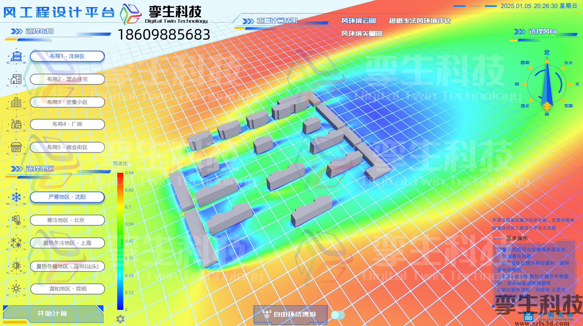 设计院项目02_副本.png