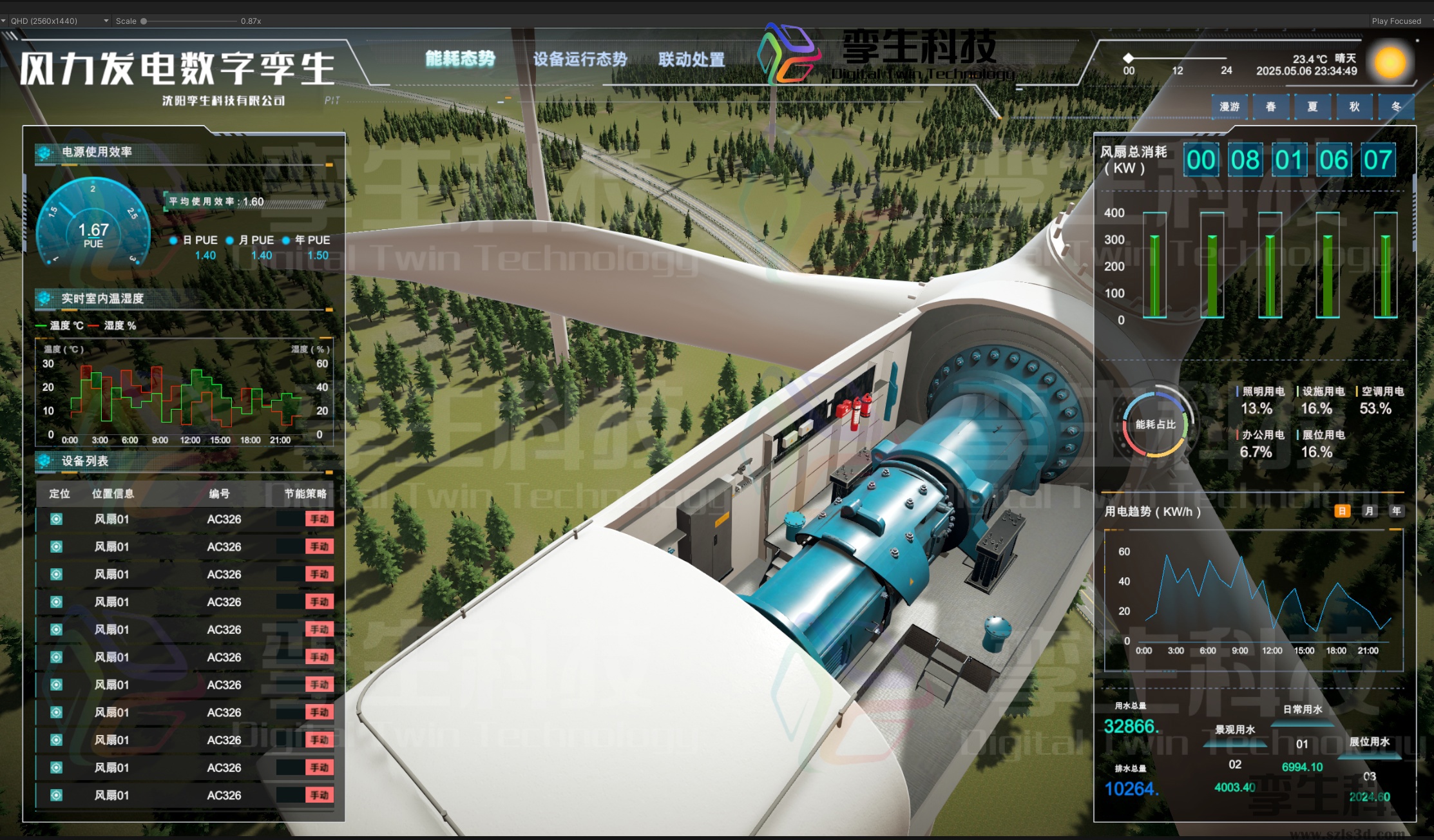 风车.jpg