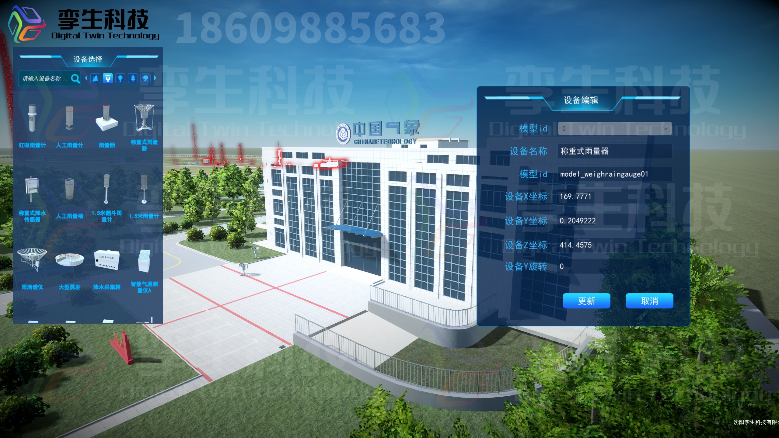 气象站03_副本.jpg