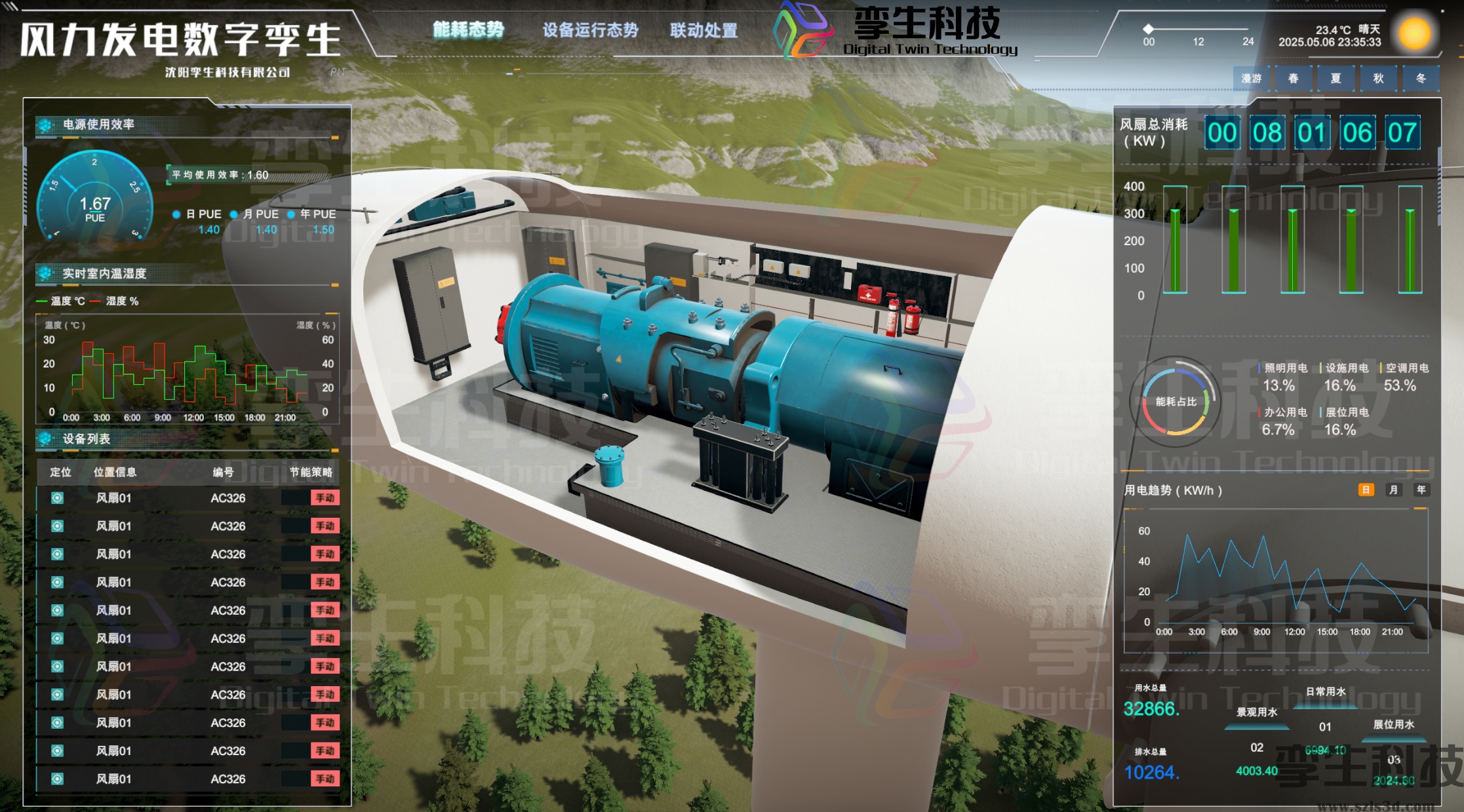 风车2.jpg